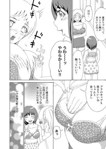 [Tanaka Keigo] Nyotaika Appli ~ Ero Shirei ni Honrou Sareru Ore 6 Fhentai - Page 5