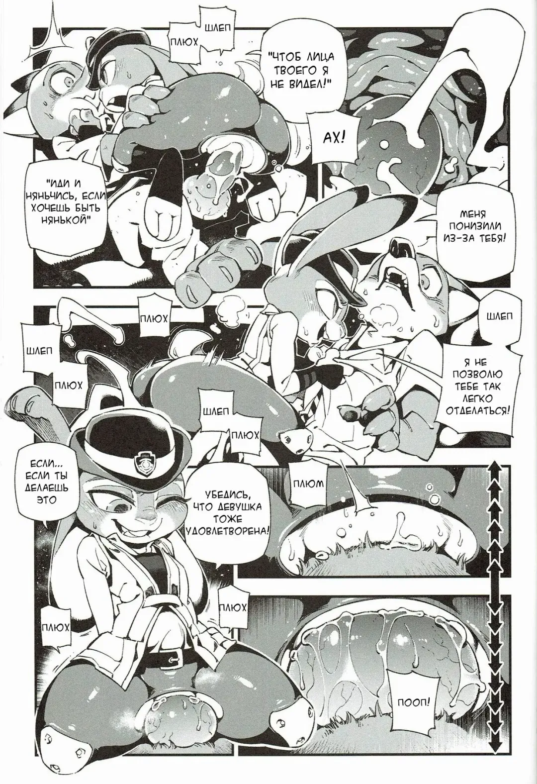 What Does The Fox Say? Fhentai - Page 11