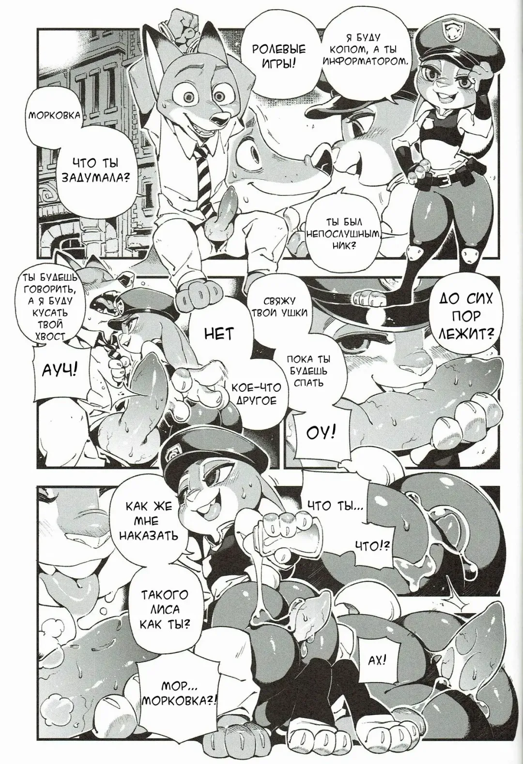 What Does The Fox Say? Fhentai - Page 15