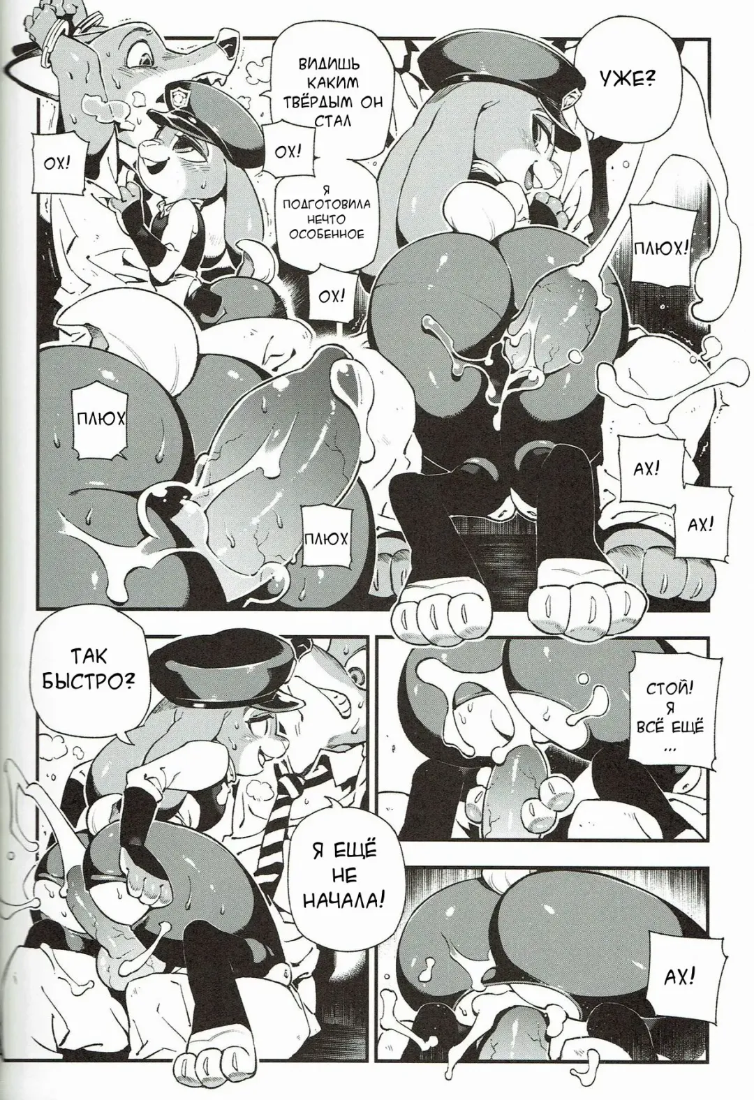 What Does The Fox Say? Fhentai - Page 16