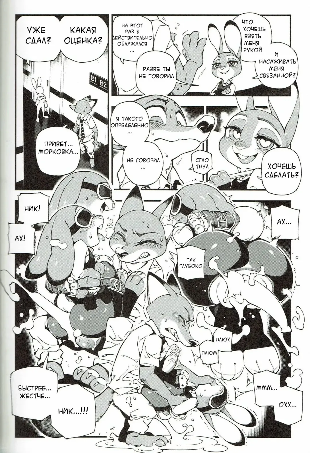 What Does The Fox Say? Fhentai - Page 18