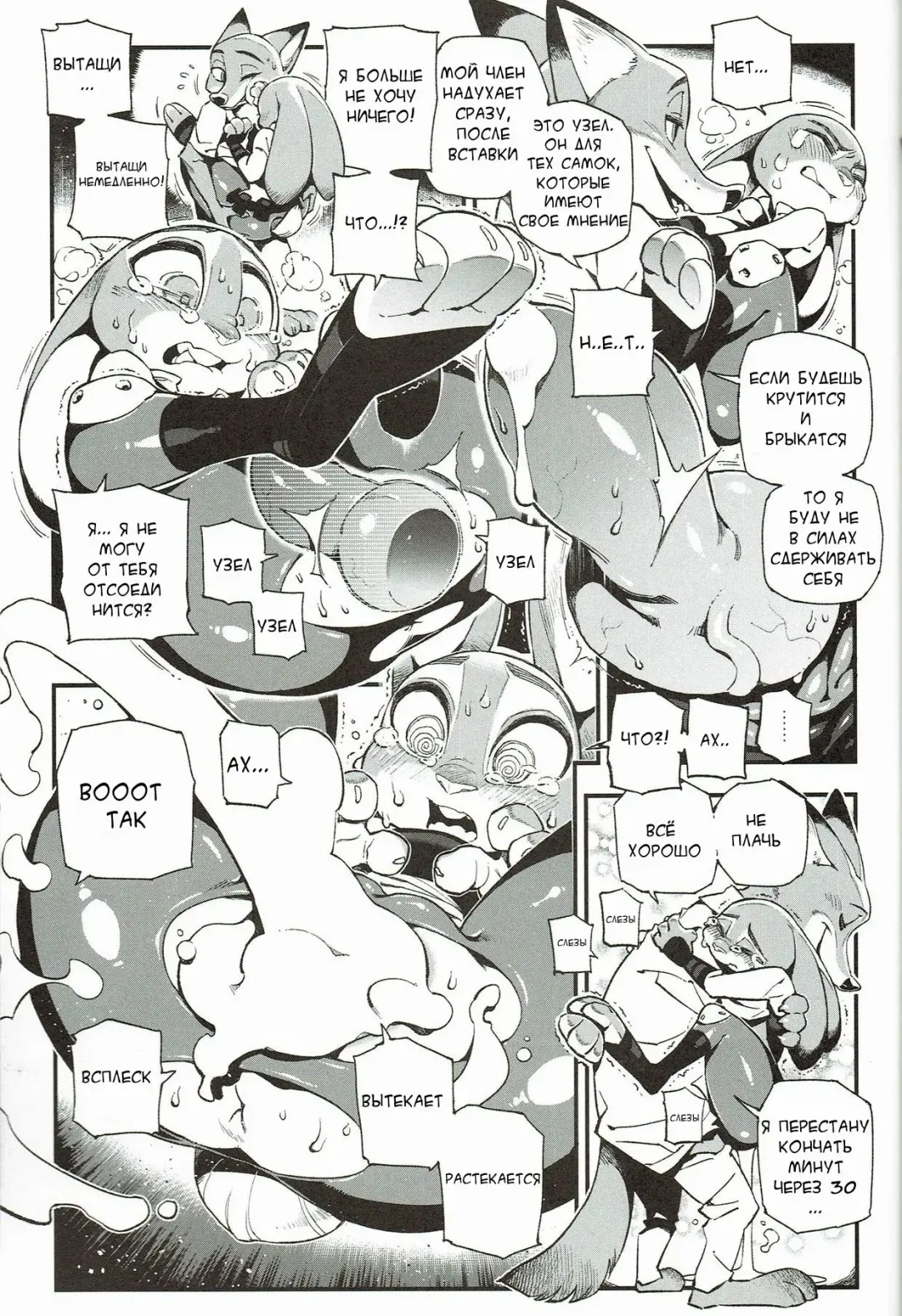 What Does The Fox Say? Fhentai - Page 7