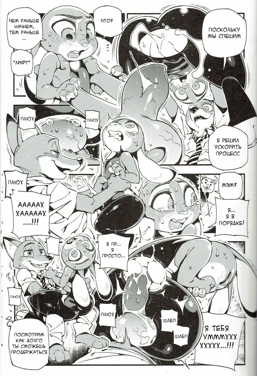 What Does The Fox Say? Fhentai - Page 9