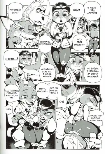 What Does The Fox Say? Fhentai - Page 10