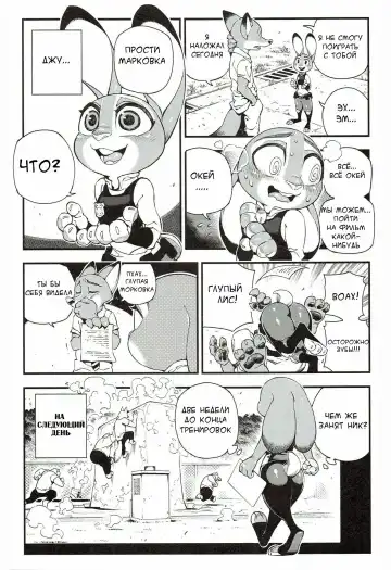 What Does The Fox Say? Fhentai - Page 13