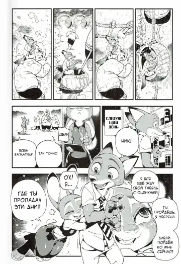 What Does The Fox Say? Fhentai - Page 14