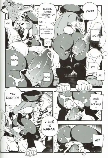 What Does The Fox Say? Fhentai - Page 16