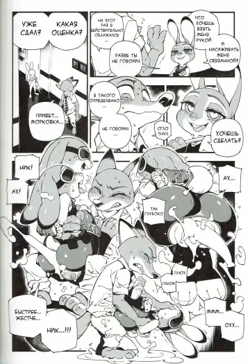 What Does The Fox Say? Fhentai - Page 18