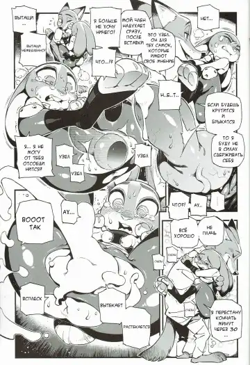 What Does The Fox Say? Fhentai - Page 7