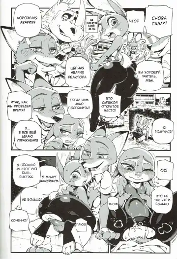 What Does The Fox Say? Fhentai - Page 8