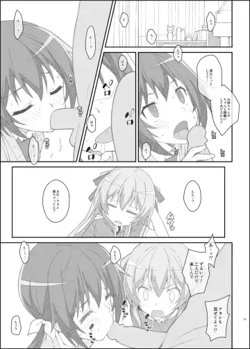 [Frunbell] TYPE-39 Fhentai - Page 13