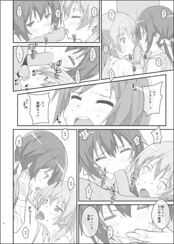 [Frunbell] TYPE-39 Fhentai - Page 14