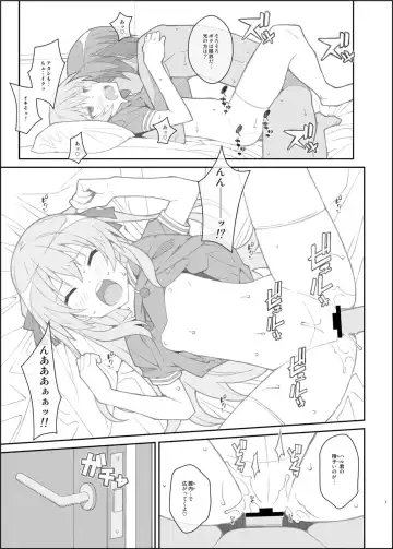[Frunbell] TYPE-39 Fhentai - Page 7