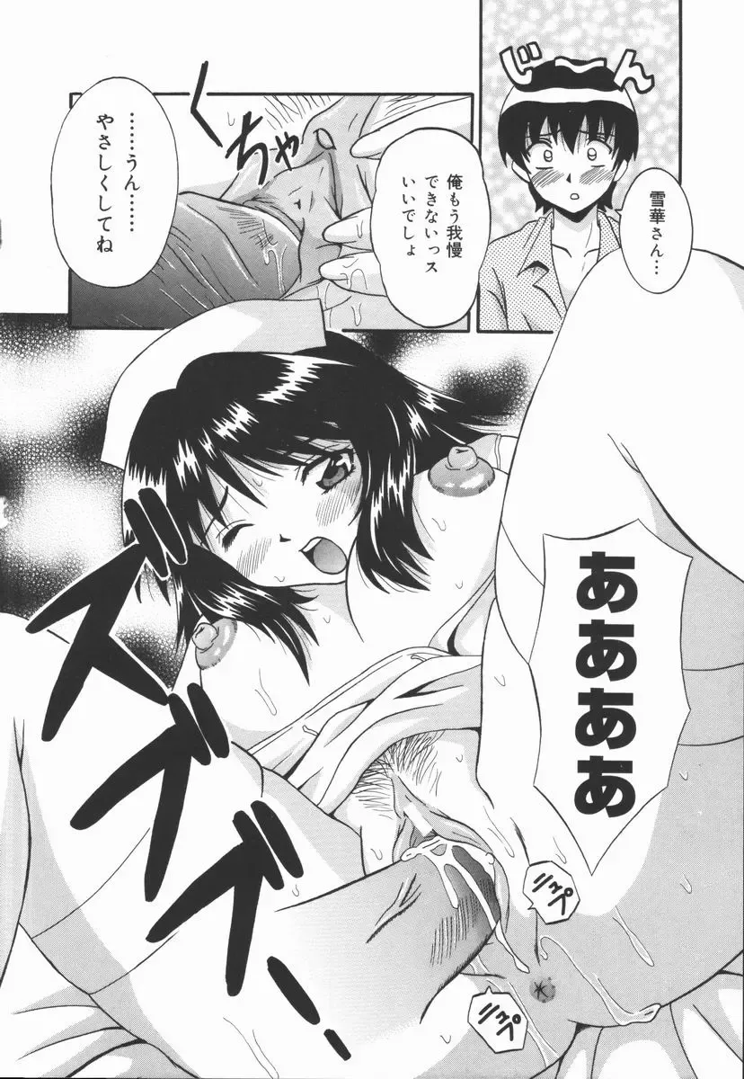 [Fuuta] Kyouen Fhentai - Page 100