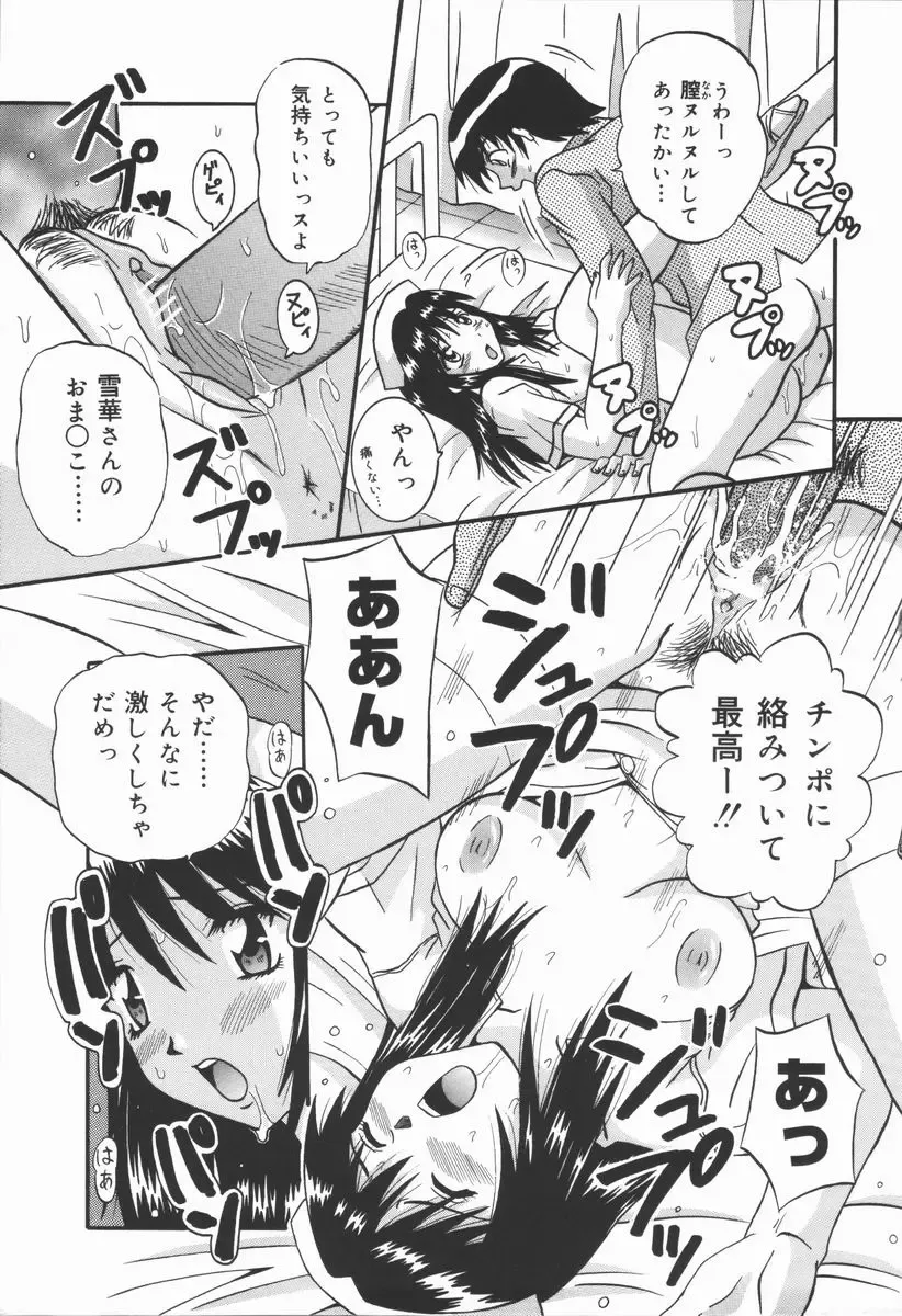 [Fuuta] Kyouen Fhentai - Page 101