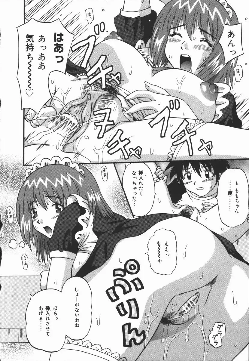 [Fuuta] Kyouen Fhentai - Page 114