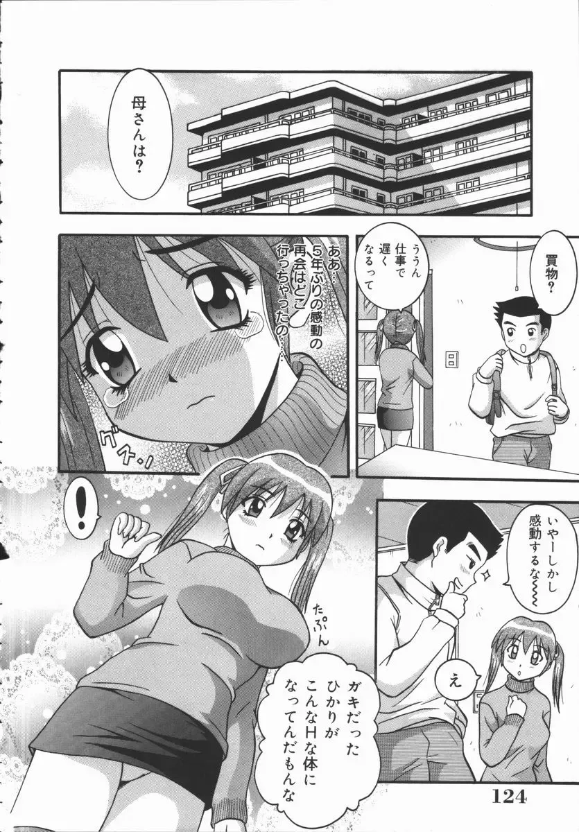 [Fuuta] Kyouen Fhentai - Page 124