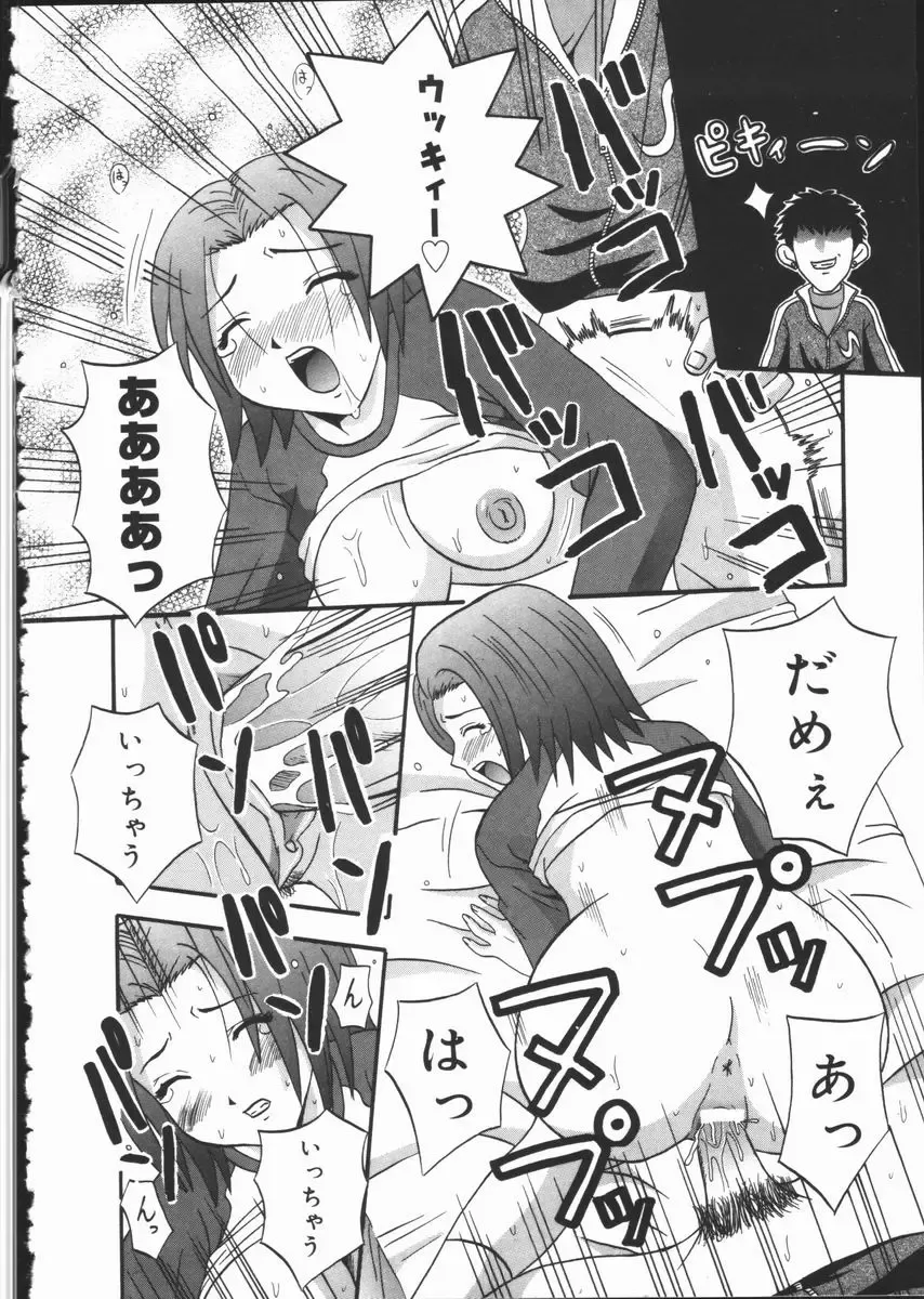 [Fuuta] Kyouen Fhentai - Page 150