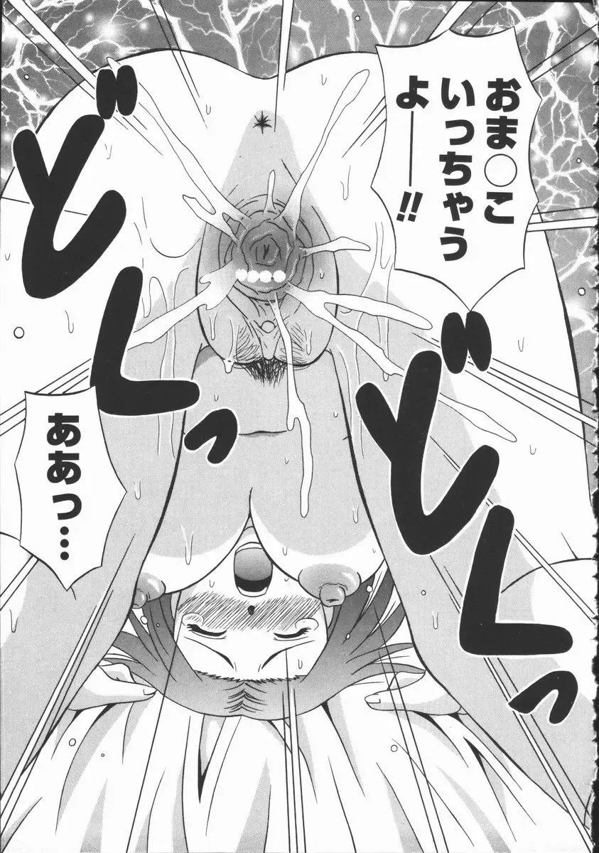 [Fuuta] Kyouen Fhentai - Page 151