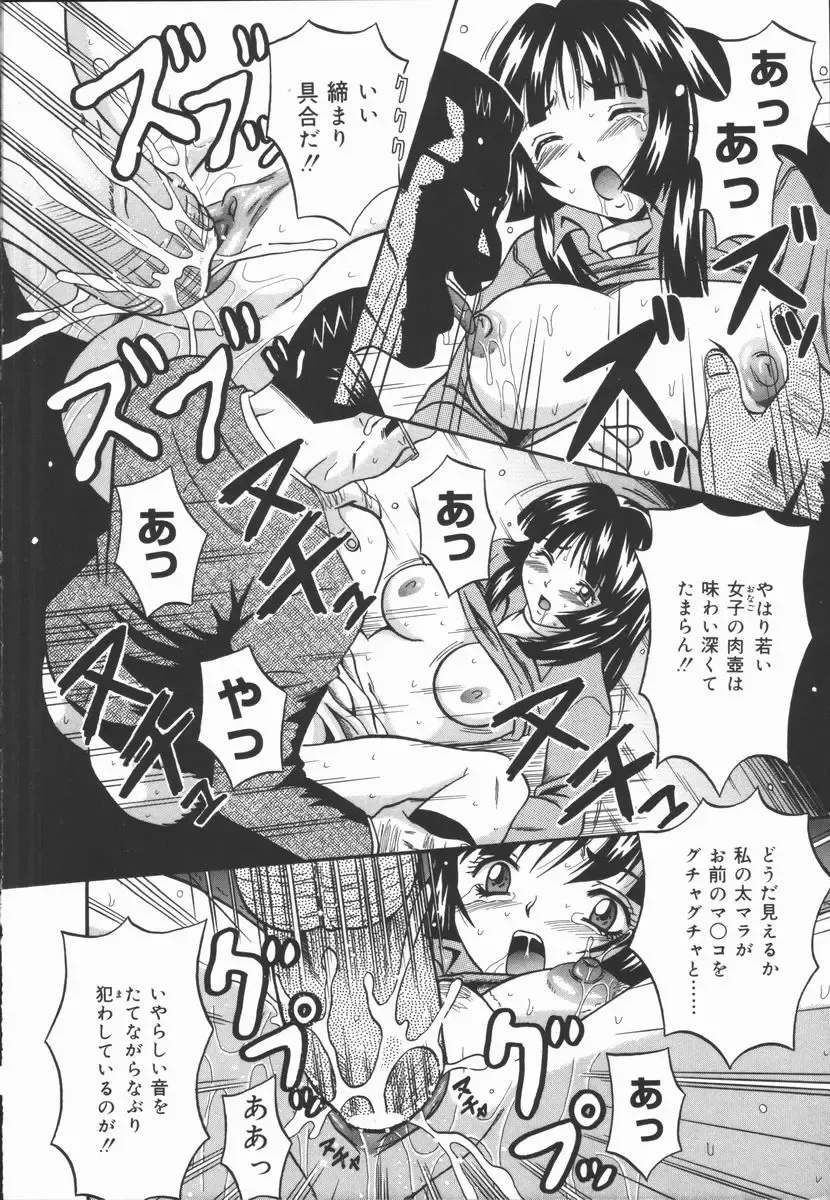 [Fuuta] Kyouen Fhentai - Page 16