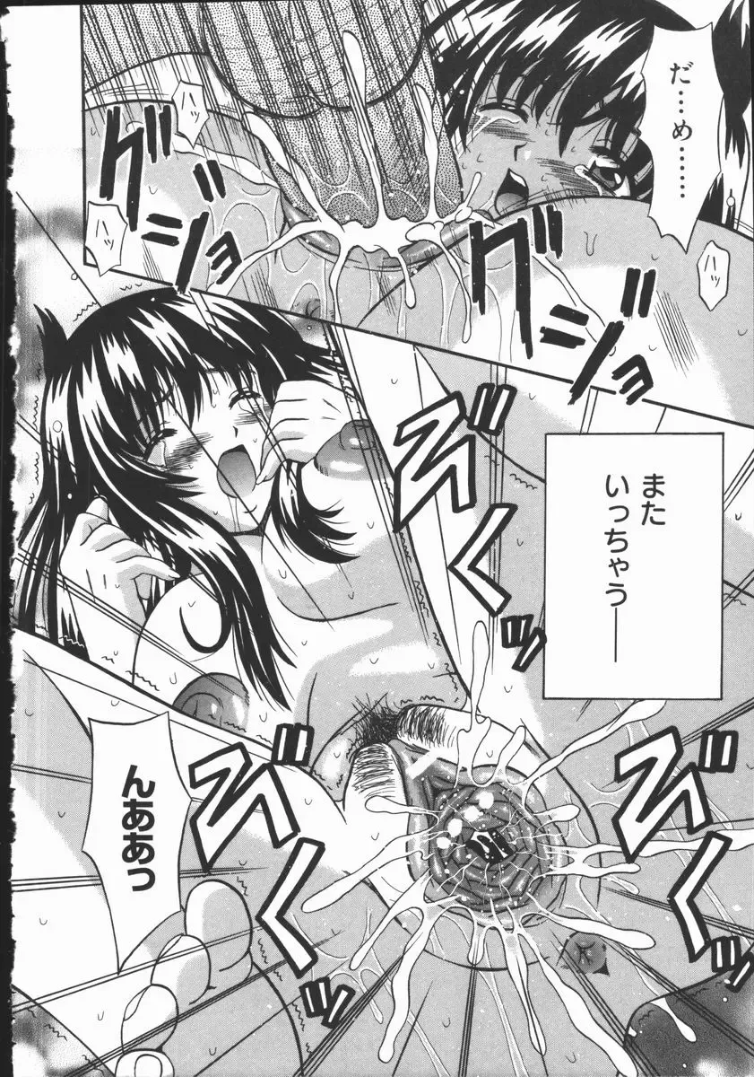 [Fuuta] Kyouen Fhentai - Page 52