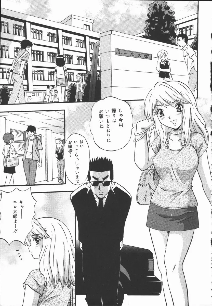 [Fuuta] Kyouen Fhentai - Page 55