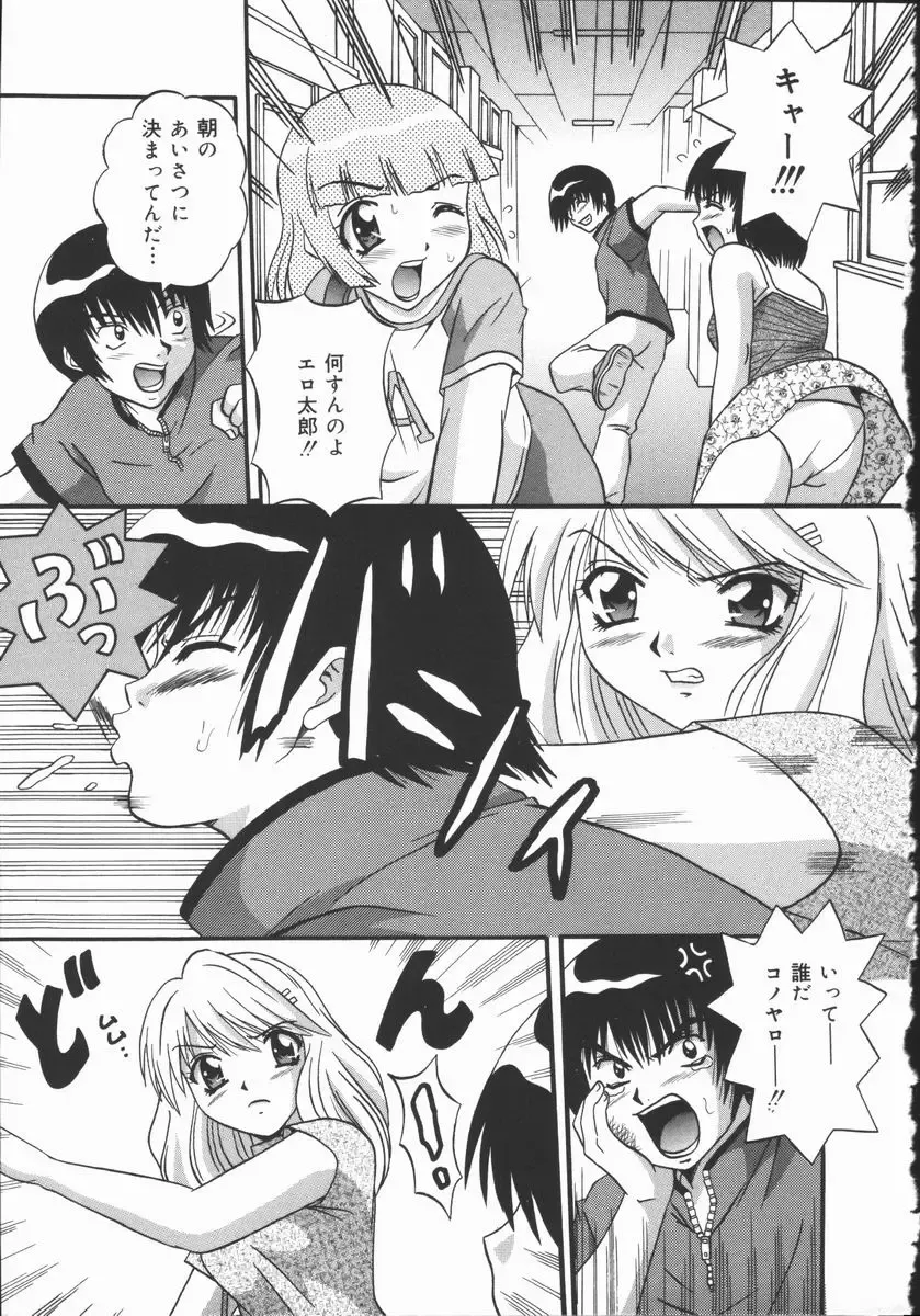 [Fuuta] Kyouen Fhentai - Page 57