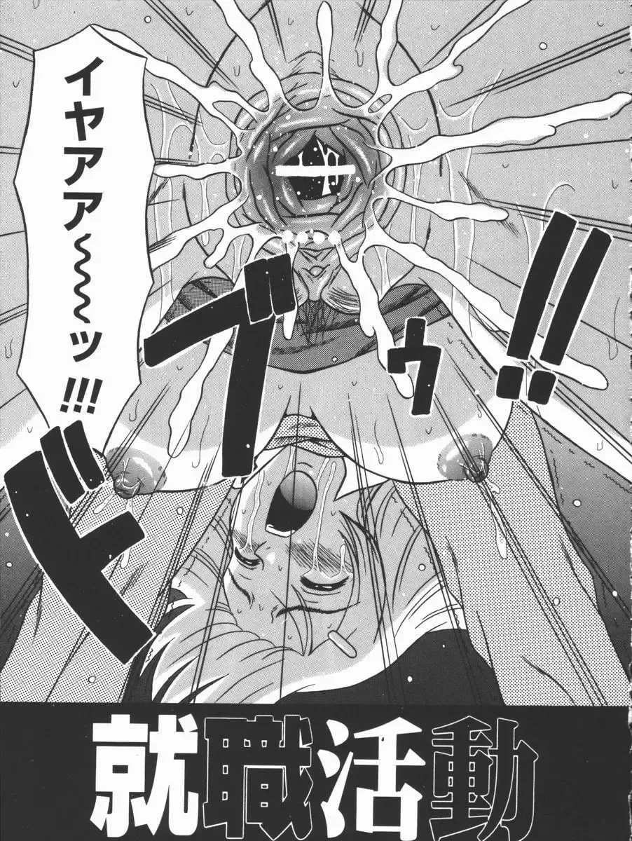 [Fuuta] Kyouen Fhentai - Page 7