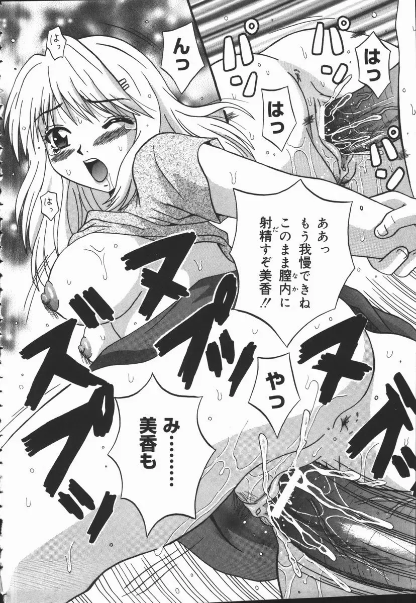 [Fuuta] Kyouen Fhentai - Page 70