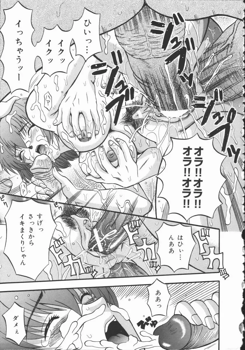 [Fuuta] Kyouen Fhentai - Page 85