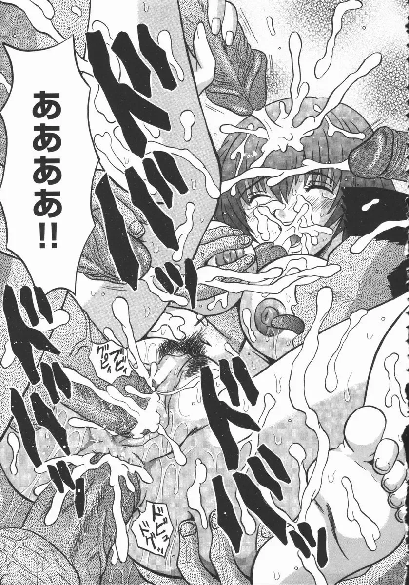 [Fuuta] Kyouen Fhentai - Page 87