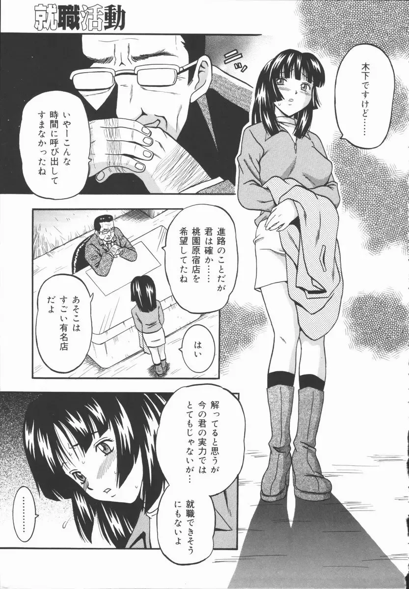 [Fuuta] Kyouen Fhentai - Page 9