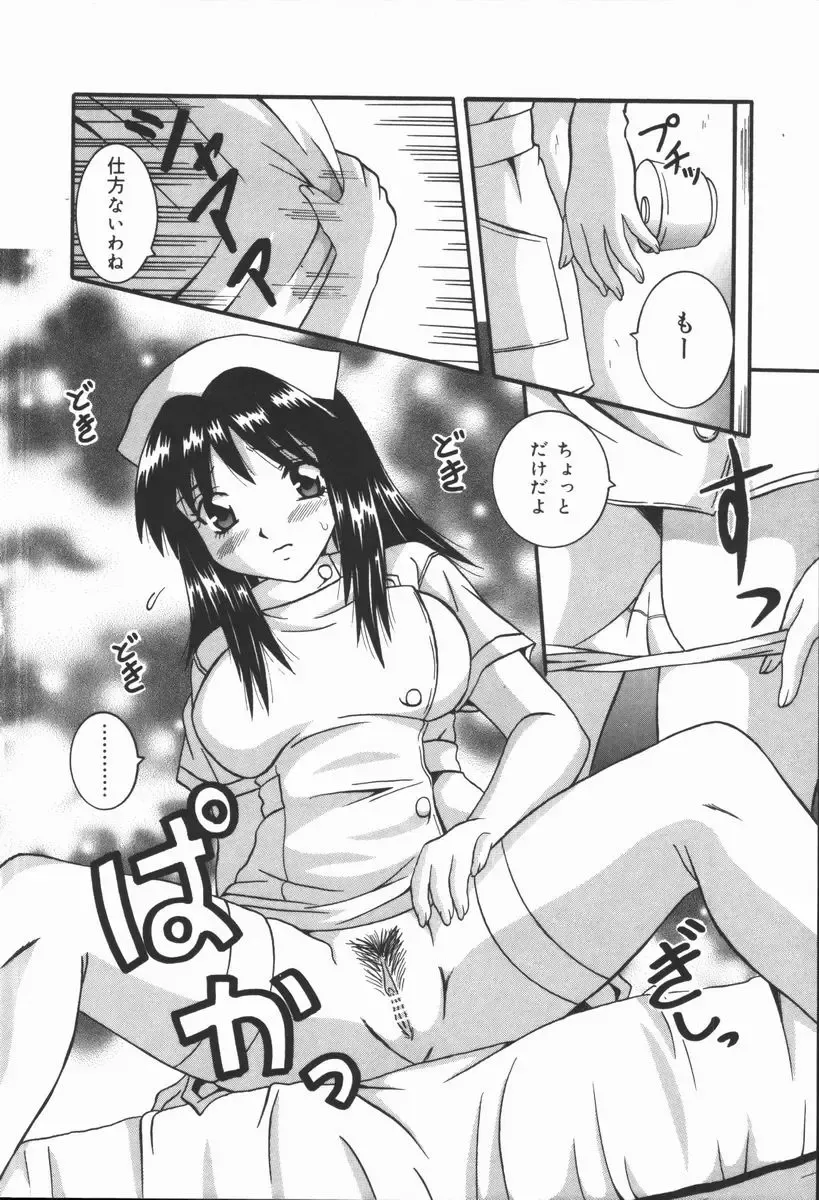 [Fuuta] Kyouen Fhentai - Page 94