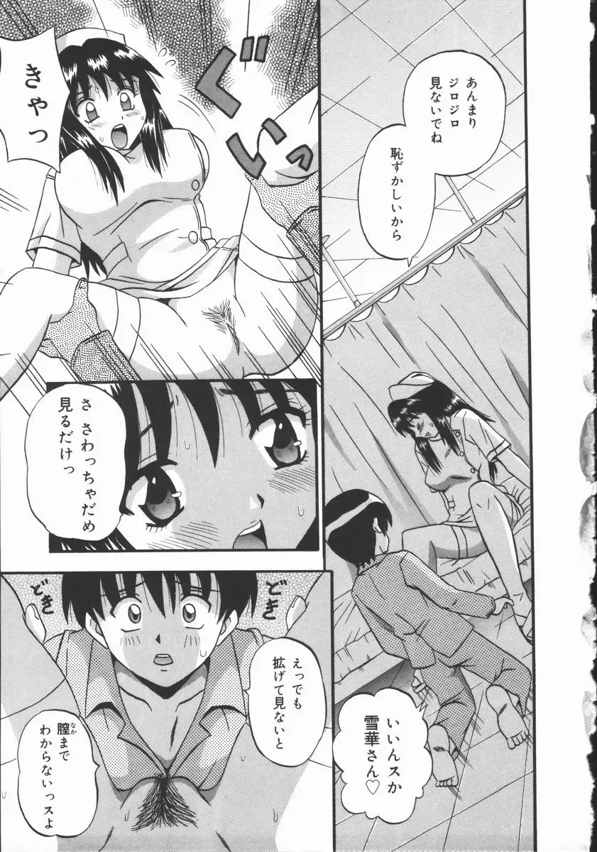 [Fuuta] Kyouen Fhentai - Page 95