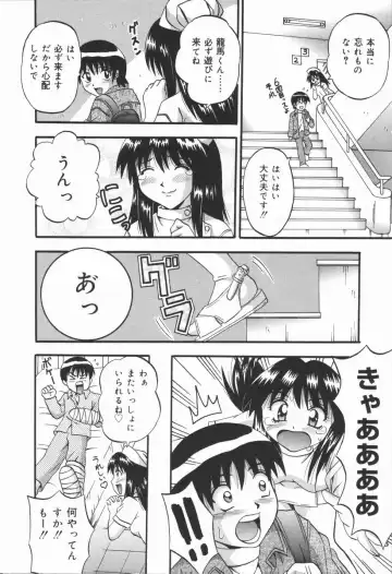 [Fuuta] Kyouen Fhentai - Page 104