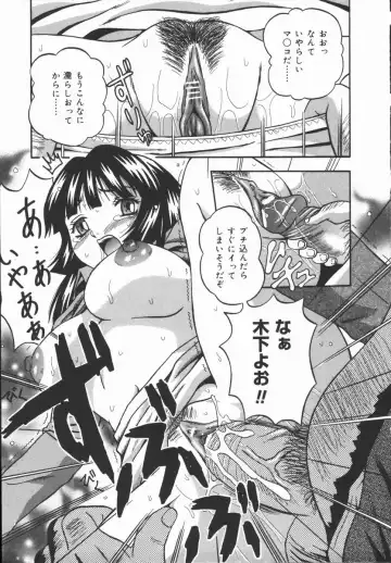 [Fuuta] Kyouen Fhentai - Page 15