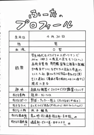 [Fuuta] Kyouen Fhentai - Page 170