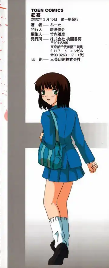 [Fuuta] Kyouen Fhentai - Page 172