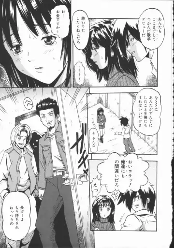 [Fuuta] Kyouen Fhentai - Page 25