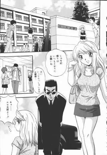 [Fuuta] Kyouen Fhentai - Page 55