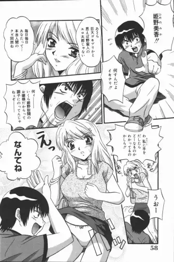 [Fuuta] Kyouen Fhentai - Page 58