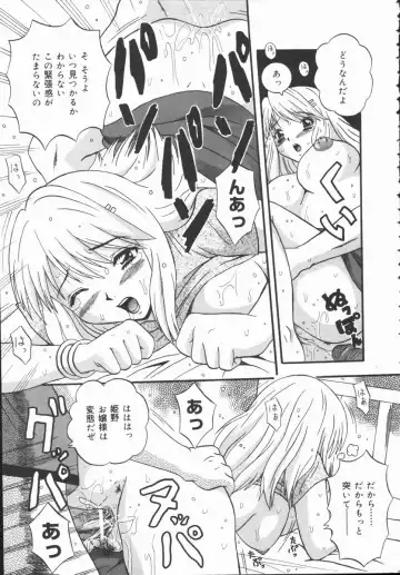 [Fuuta] Kyouen Fhentai - Page 67