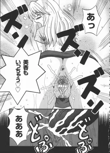 [Fuuta] Kyouen Fhentai - Page 71