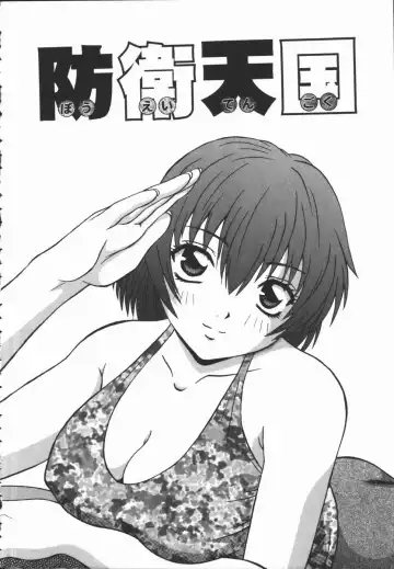 [Fuuta] Kyouen Fhentai - Page 74