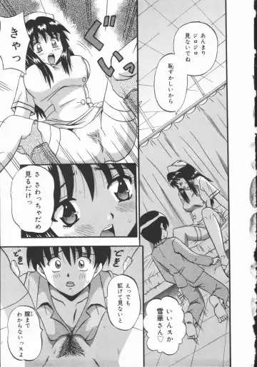 [Fuuta] Kyouen Fhentai - Page 95