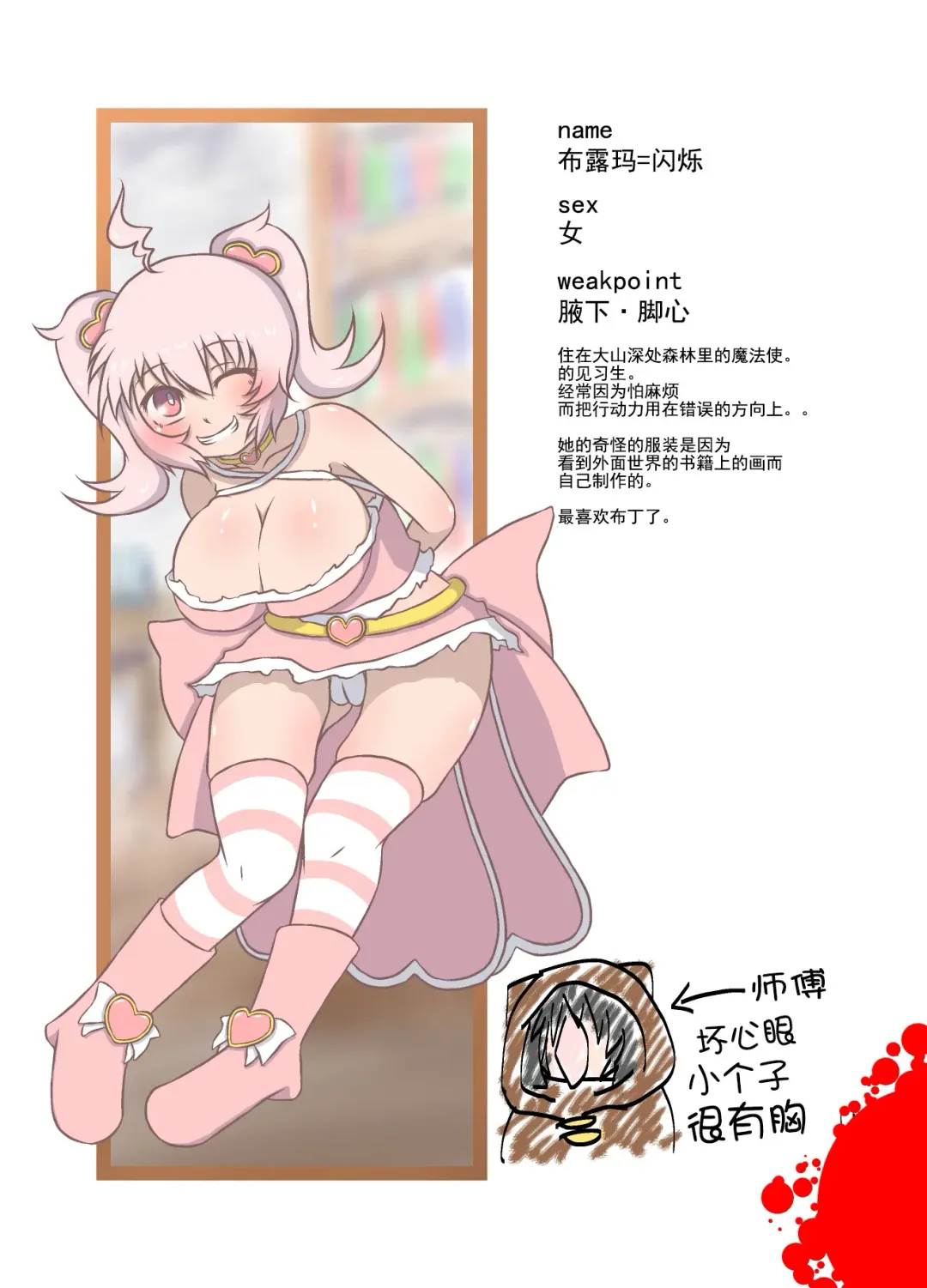 Slime☆Panic!! Fhentai - Page 2