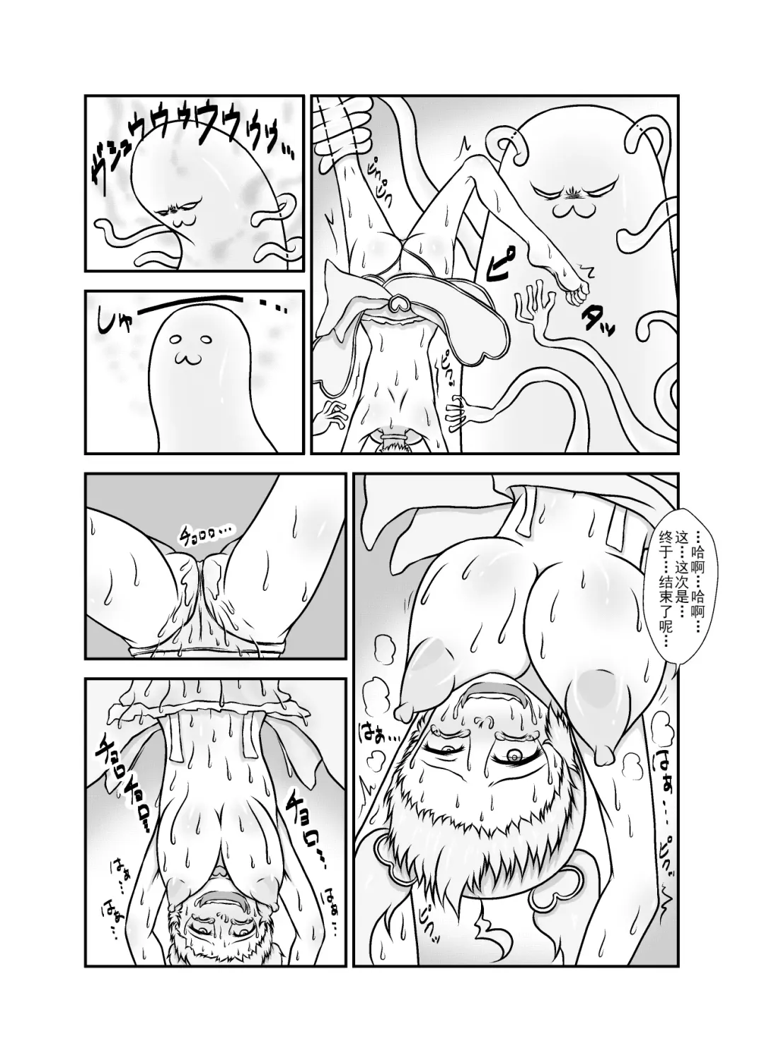 Slime☆Panic!! Fhentai - Page 30