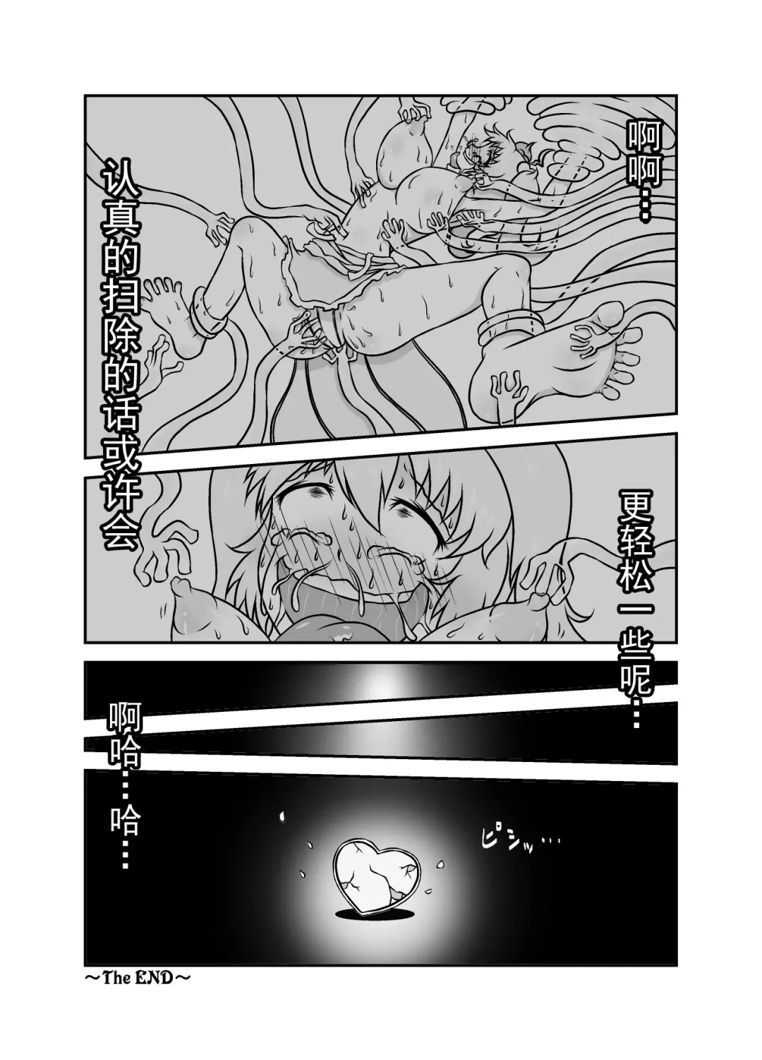 Slime☆Panic!! Fhentai - Page 32