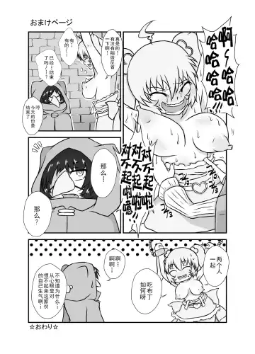 Slime☆Panic!! Fhentai - Page 33