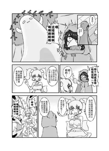 Slime☆Panic!! Fhentai - Page 4